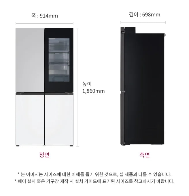 정면은 상단에 냉장실, 하단에 냉동실이 있는 상냉장/하냉동 구조로, 왼쪽은 은색, 오른쪽은 검은색으로 나뉘어 있습니다. 오른쪽 상단에는 투명한 패널이 있어 내부가 보입니다. 측면은 검은색으로 되어 있으며, 제품의 폭은 914mm, 깊이는 698mm, 높이는 1,860mm입니다.