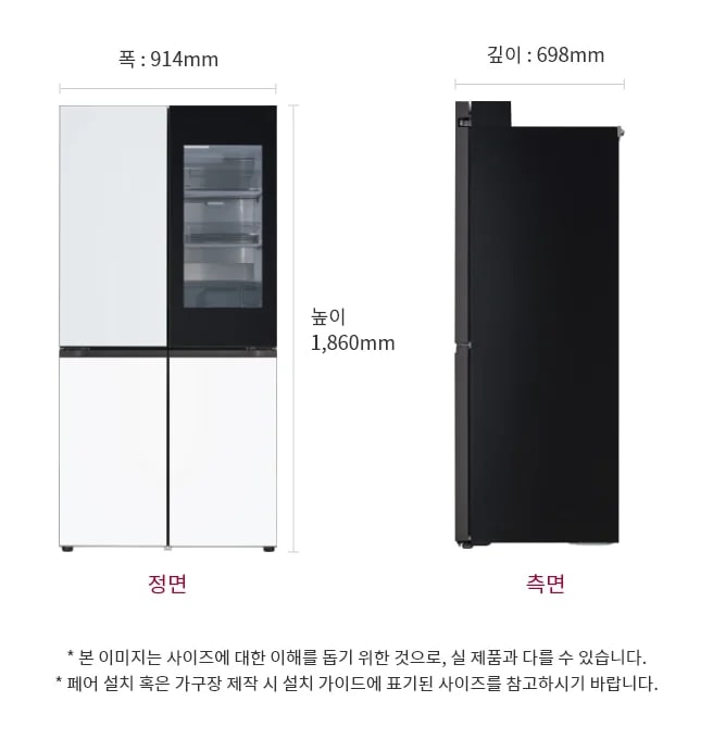 상냉장/하냉동 구조의 LG 디오스 오브제컬렉션 냉장고가 정면과 측면에서 보입니다. 정면에서는 왼쪽에 흰색 도어와 오른쪽에 투명한 패널이 있는 검은색 도어가 있으며, 내부 선반이 보입니다. 측면은 검은색으로 되어 있습니다. 제품의 크기는 폭 914mm, 깊이 698mm, 높이 1,860mm로 표시되어 있습니다.