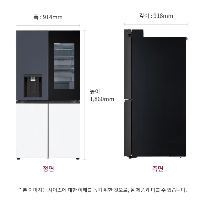 냉장고의 정면과 측면 모습이 나란히 배치되어 있습니다. 정면에는 냉수 디스펜서와 투명한 문이 보이며, 측면은 검은색으로 되어 있습니다. 크기는 폭 914mm, 깊이 918mm, 높이 1,860mm로 표시되어 있습니다. 아래에는 본 이미지는 사이즈에 대한 이해를 돕기 위한 것으로, 실 제품과 다를 수 있습니다.라는 문구가 있습니다.