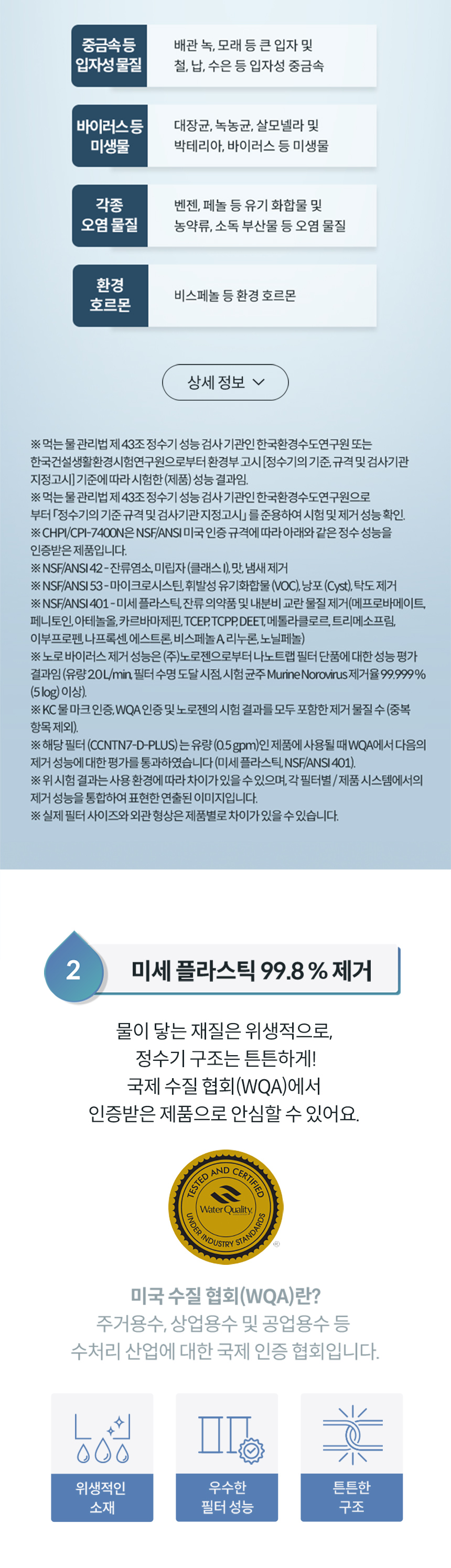 CPI-7400N_코웨이 아이콘 얼음정수기 오리지널 _V2_17번째 상세정보 코웨이 CPI-7400N 코웨이 아이콘 얼음정수기 오리지널 _V2 상세이미지 17