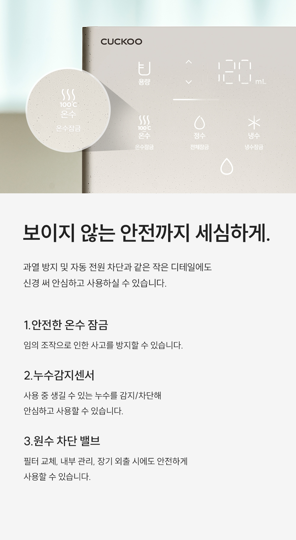쿠쿠 CP-AMS100EBE 쿠쿠 인스퓨어 미니100 초소형 정수기 상세이미지 16