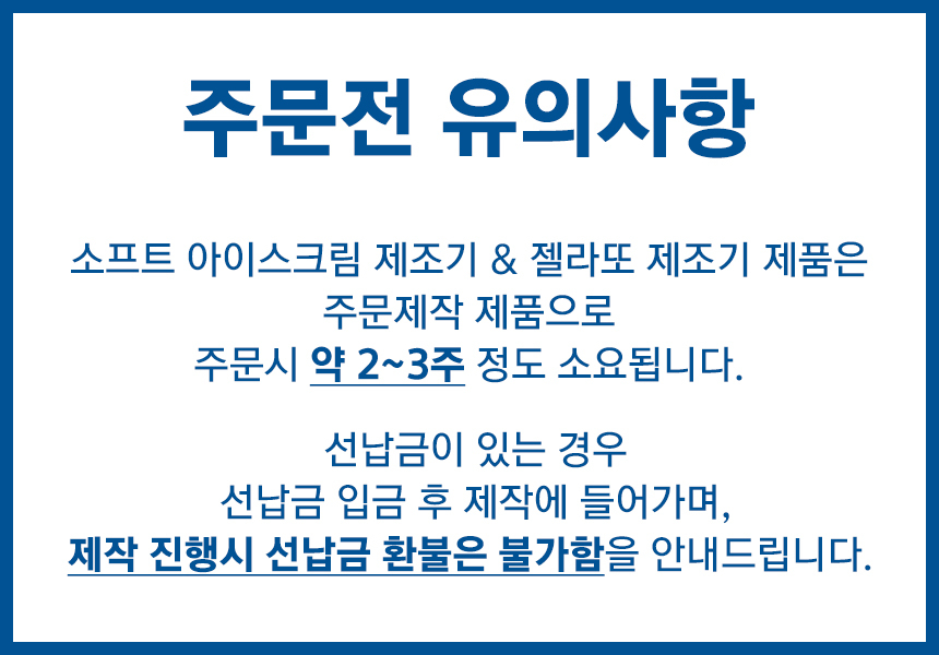 동양렌탈 ISI-271THN 아이스트로 세아 1구 자동살균 소프트 아이스크림 제조기 상세이미지 1