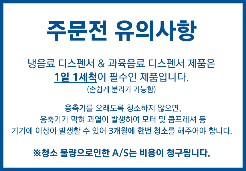 동양렌탈 LJ18 웰아이스 1구 대용량 식혜 과육음료 디스펜서 18L 상세이미지 2
