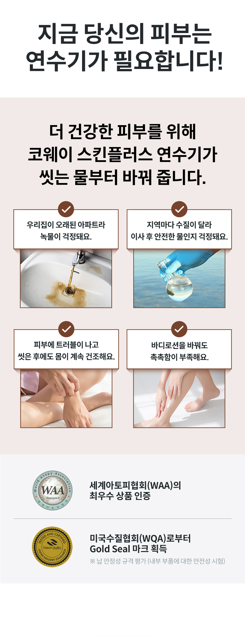 코웨이 BB17-A 코웨이 스킨플러스 연수기 상세이미지 2
