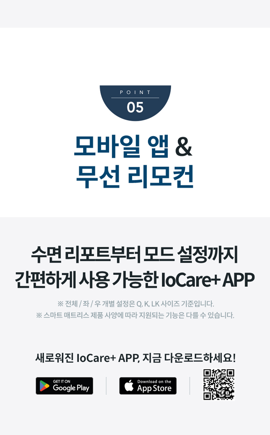 코웨이 CMSS-AS04 코웨이 비렉스 스마트 매트리스 S6 상세이미지 19