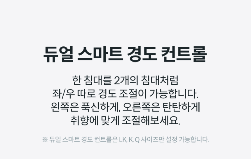 코웨이 CMSS-AS04 코웨이 비렉스 스마트 매트리스 S6 상세이미지 7