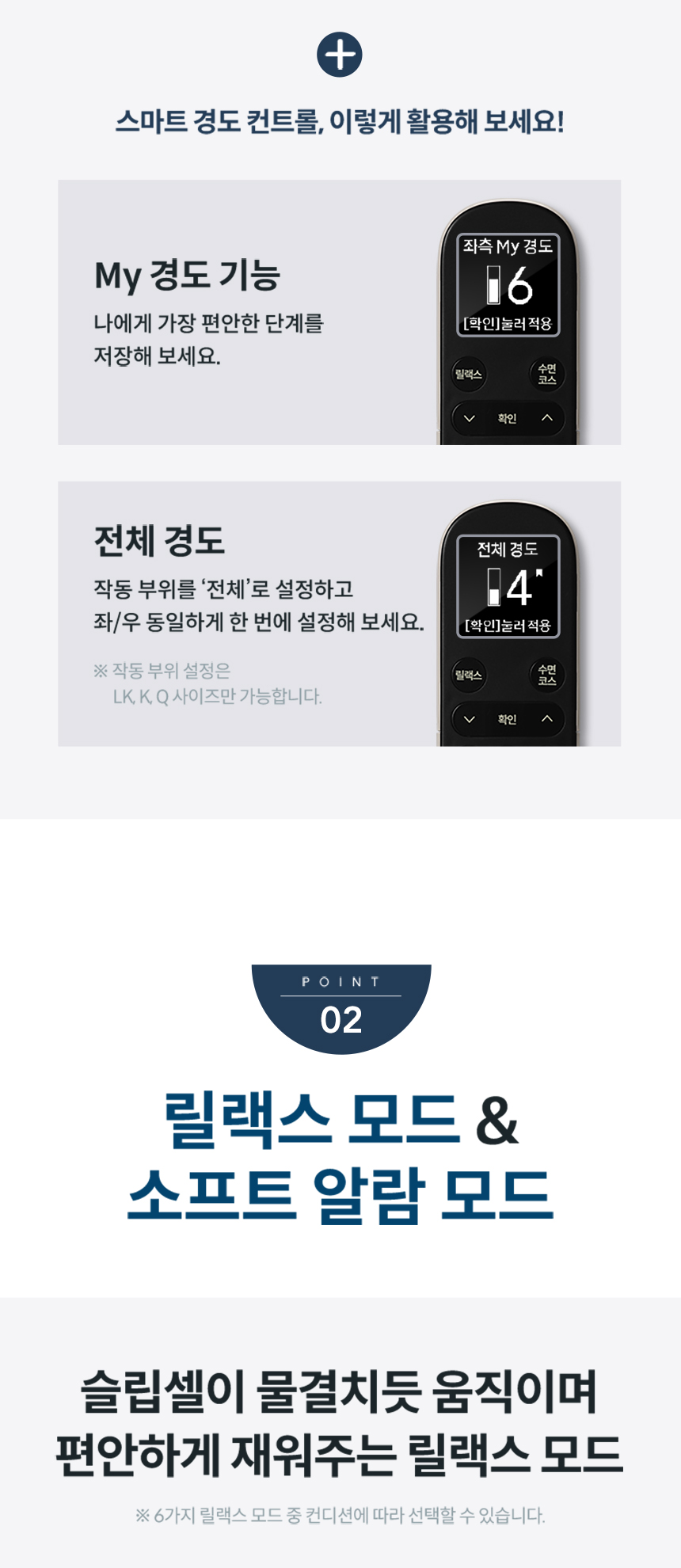 코웨이 CMSS-AS04 코웨이 비렉스 스마트 매트리스 S6 상세이미지 9
