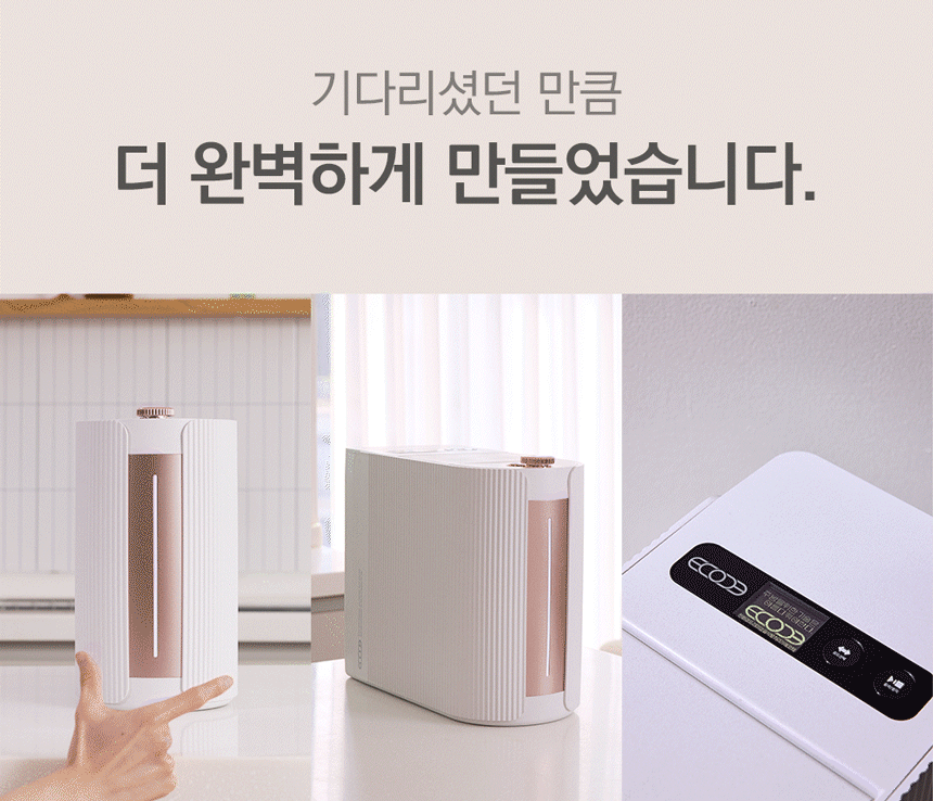동양렌탈 SUS-2L1A 에코체 2L 가정용 친환경 음식물처리기 마블로즈골드 상세이미지 1