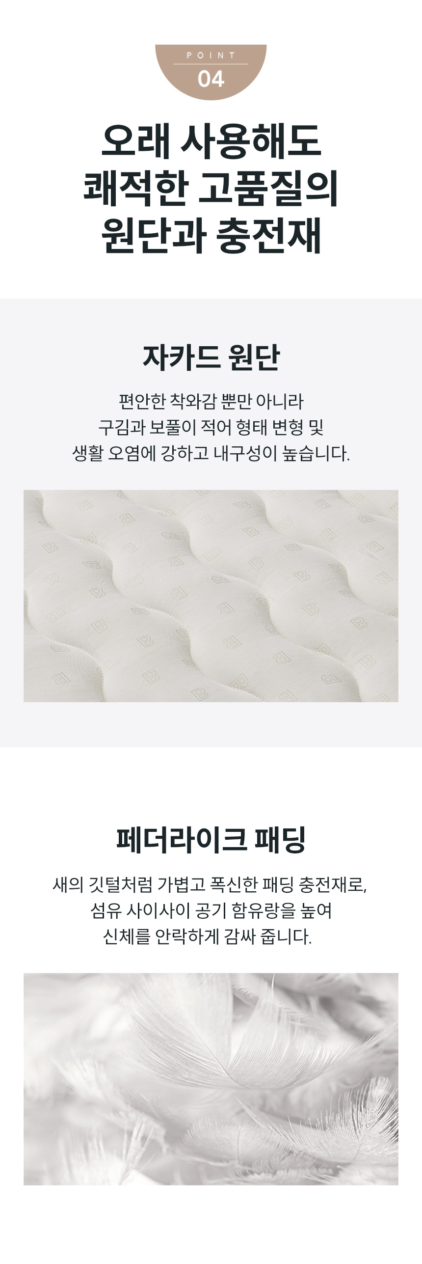 코웨이 CMS-ST01EH 코웨이 비렉스 엘리트 매트리스 상세이미지 7
