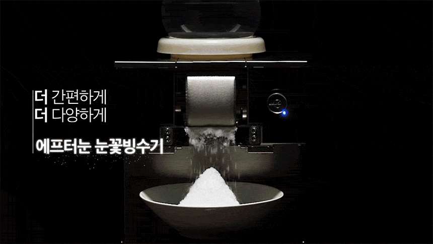 동양렌탈 DIM-400NW 애프터눈 수냉식 눈꽃제빙기 눈꽃빙수기 렌탈 상세이미지 1