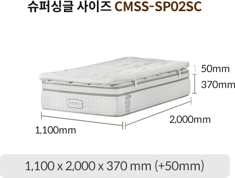 코웨이 CMLK-SP02SC BEREX 시그니처 파이어쉴드 매트리스 상세이미지 70