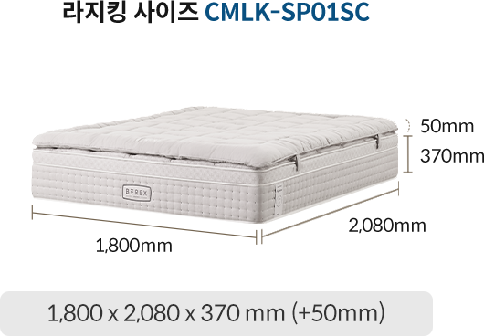 코웨이 CMQ-SP01SC BEREX 시그니처 매트리스 상세이미지 90