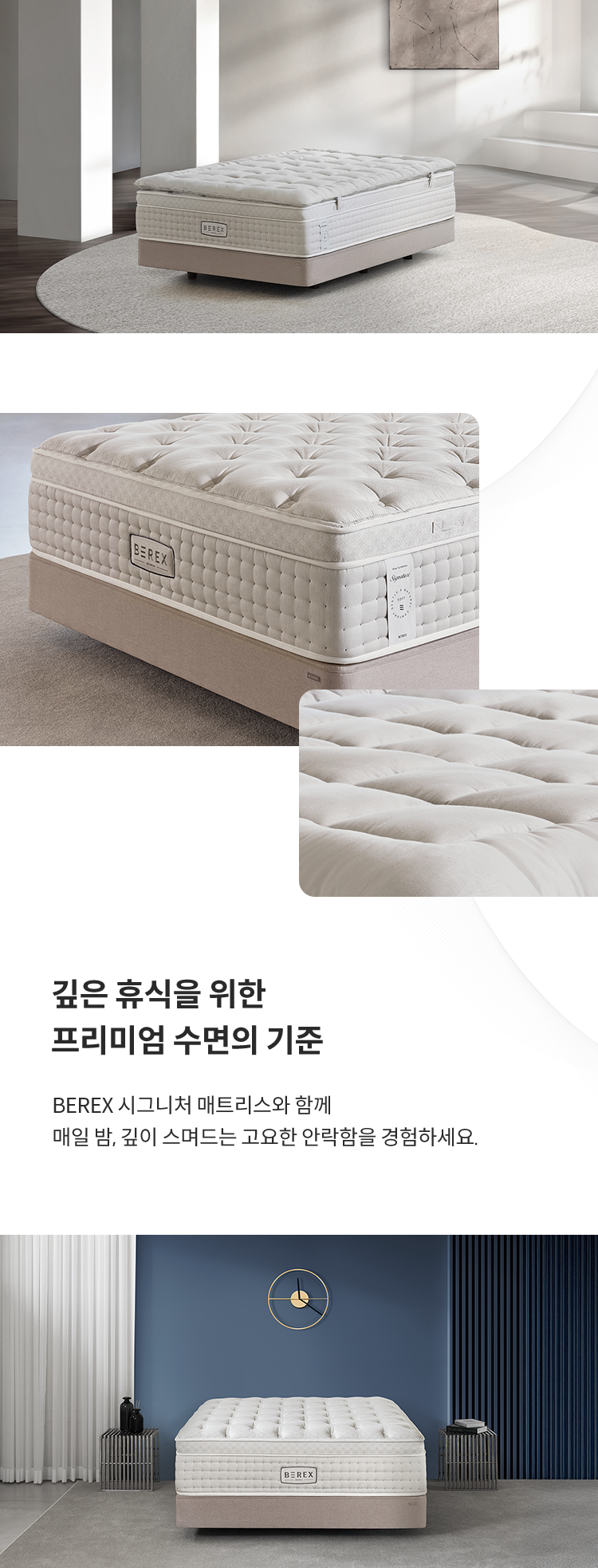 코웨이 CMSS-SP01S BEREX 시그니처 매트리스 상세이미지 21