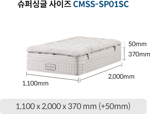 코웨이 CMSS-SP01S BEREX 시그니처 매트리스 상세이미지 84