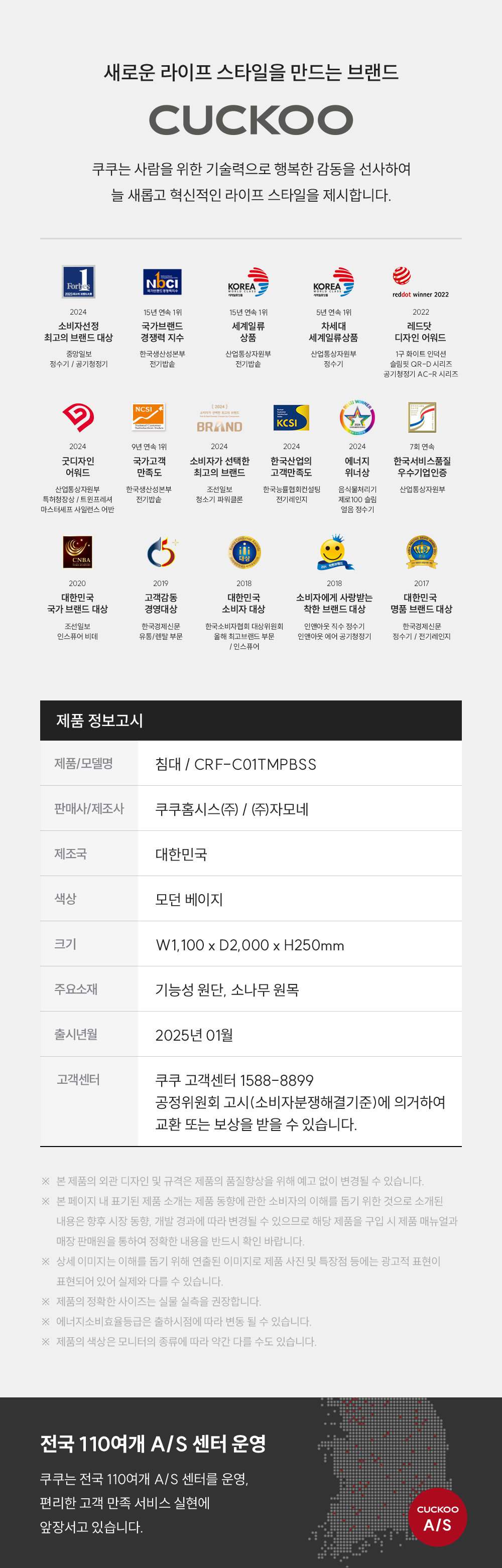 쿠쿠 CRF-C01TMPBSS 레스티노 매트리스 프레임 직접관리 상세이미지 7