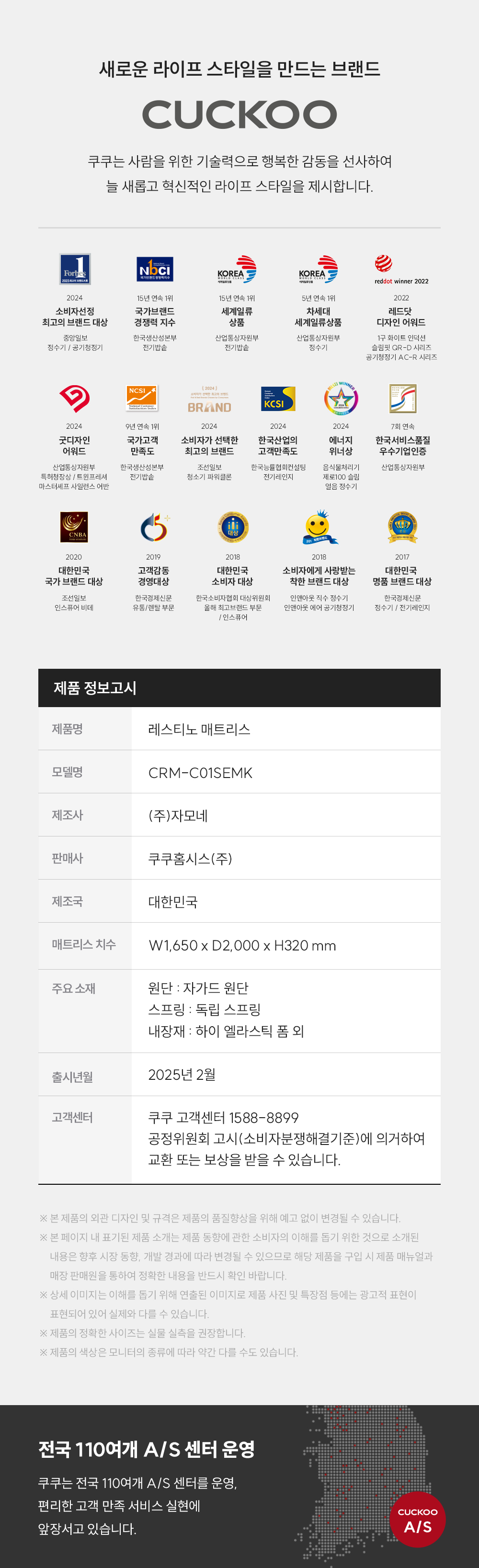 쿠쿠 CRM-C01SEMK 레스티노 매트리스 직접관리 상세이미지 12