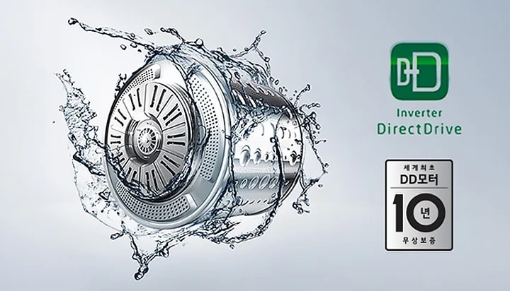 세탁기 드럼이 물방울과 함께 회전하는 모습이 보입니다. Inverter Direct Drive라는 텍스트와 함께 로고가 있으며, 세계 최초 DD모터 10년 무상 보증이라는 문구가 포함되어 있습니다. 