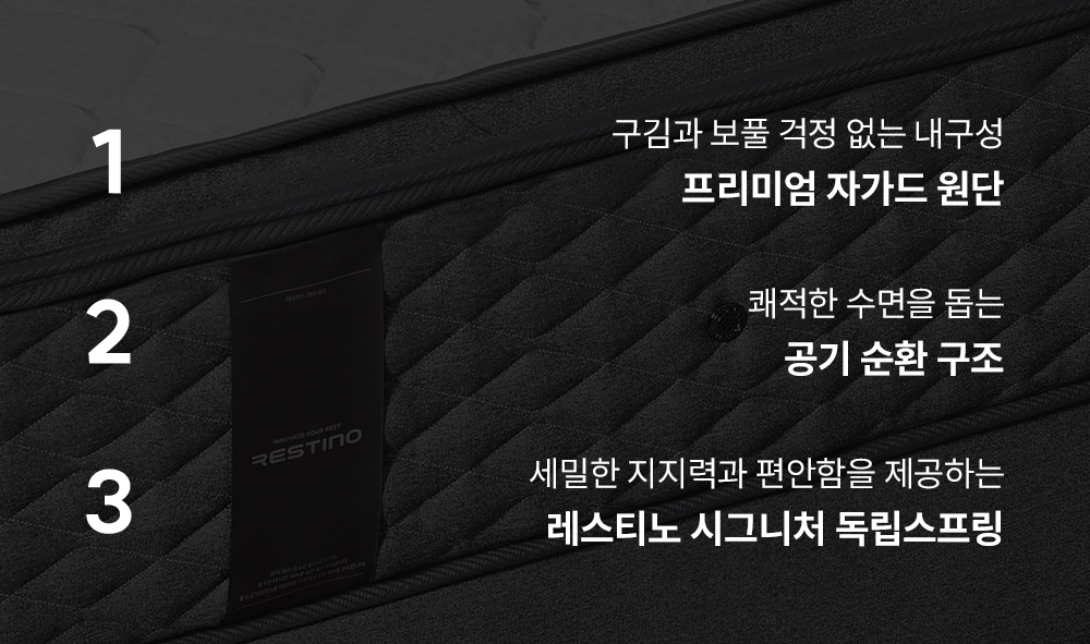 쿠쿠 CRM-C01SEHSS 레스티노 매트리스 직접관리 상세이미지 2