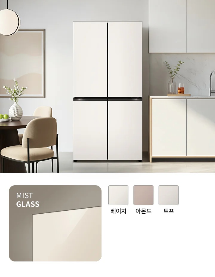 세련된 주방 공간에 냉장고가 놓여 있습니다. 하단에는 MIST GLASS라는 텍스트와 함께 유리의 질감을 보여주는 이미지가 있습니다. 베이지 도어패널 색상을 설명해줍니다.