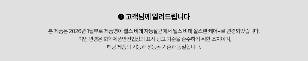 교원웰스 BM750RWA 웰스 비데 올스텐 케어+ 상세이미지 1