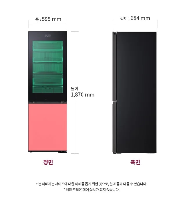 냉장고의 정면과 측면 이미지가 있습니다. 정면은 폭 595mm, 높이 1,870mm이며, 측면은 깊이 684mm로 검은색으로 보입니다. 하단에는 본 이미지는 사이즈에 대한 이해를 돕기 위한 것으로, 실 제품과 다를 수 있습니다. 해당 모델은 페어 설치가 되지 않습니다.라는 문구가 있습니다.