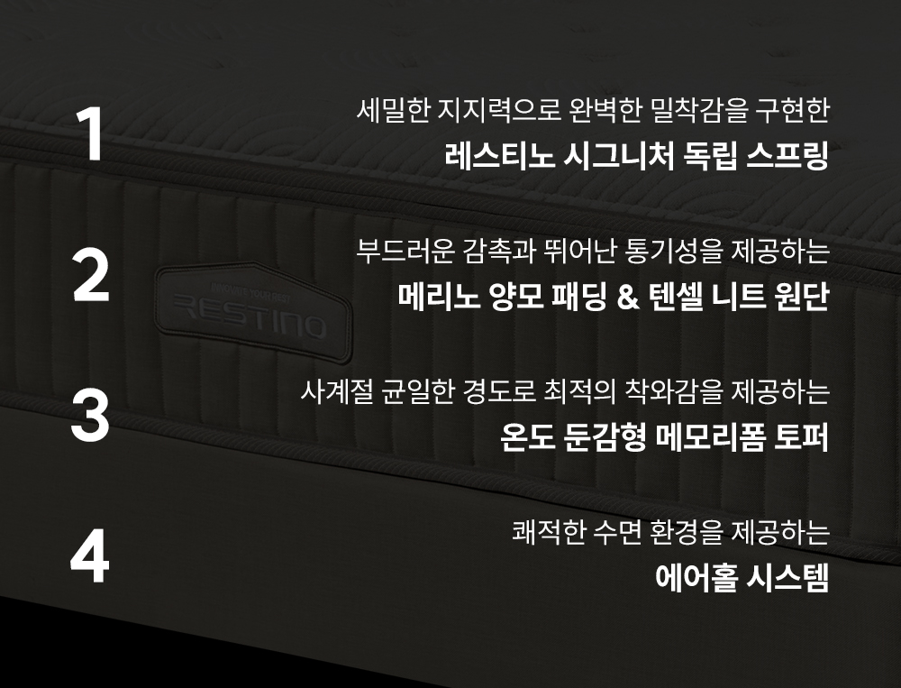 쿠쿠 CRM-D01HEMK 레스티노 매트리스 직접관리 상세이미지 2