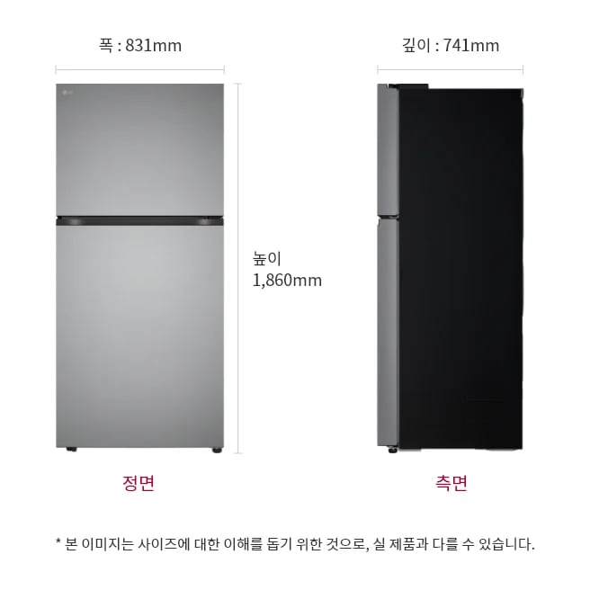 냉장고 정면과 측면 이미지, 크기 정보 표시: 폭 831mm, 깊이 741mm, 높이 1860mm, 본 이미지는 사이즈에 대한 이해를 돕기 위한 것으로, 실 제품과 다를 수 있습니다.
