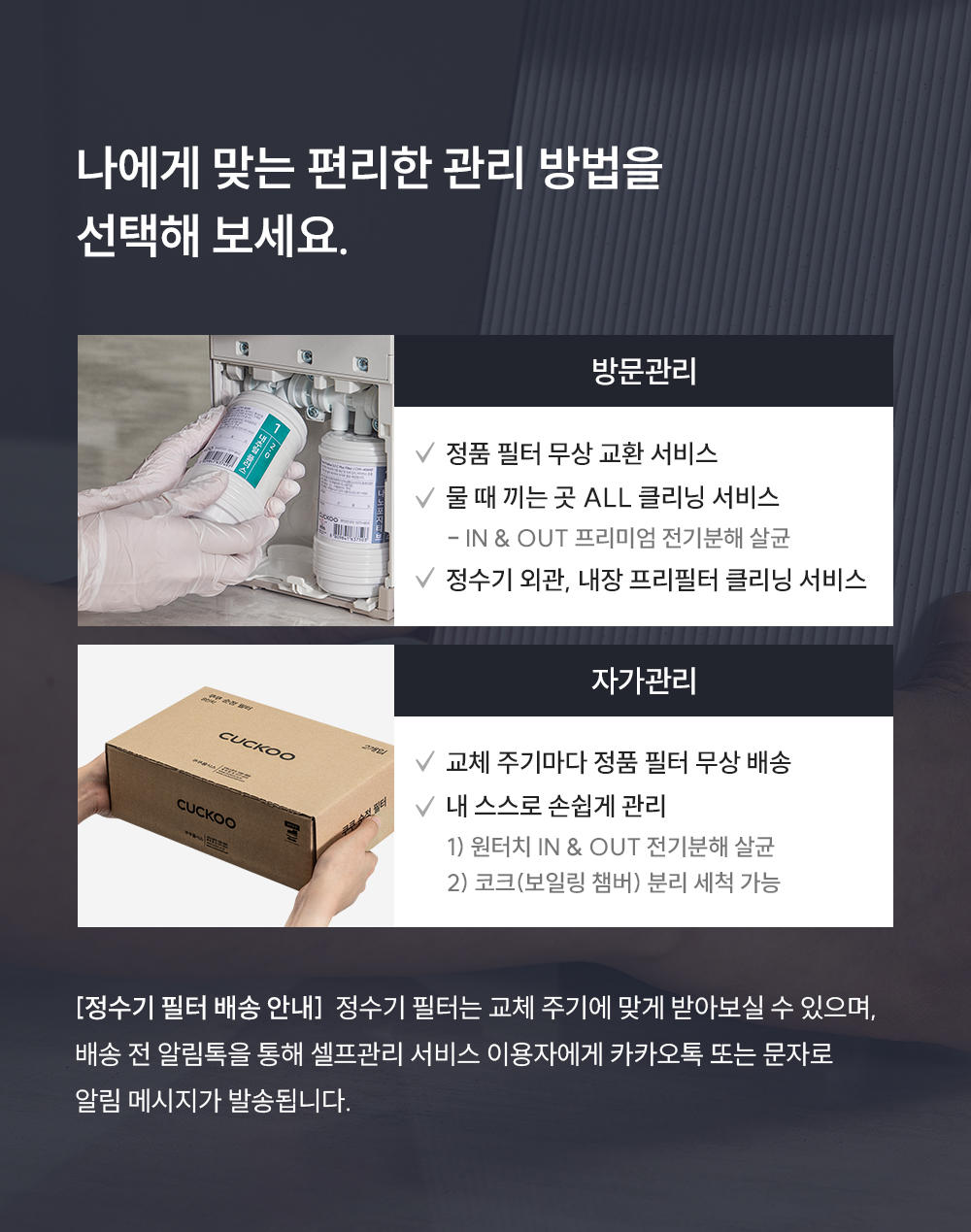 쿠쿠 CP-AMS100EPK 쿠쿠 인스퓨어 미니100 초소형 정수기 상세이미지 11