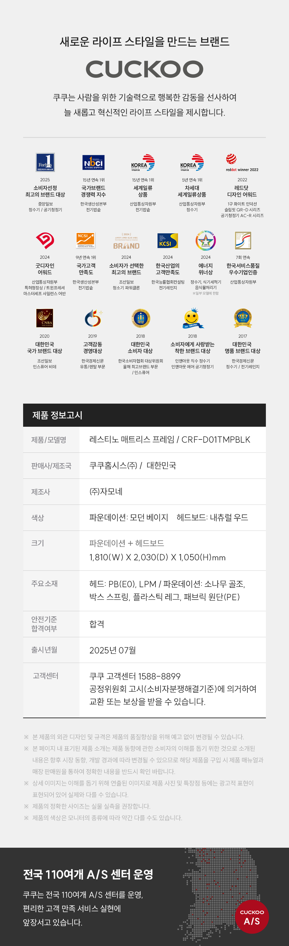 쿠쿠 CRF-D01TMPBLK 레스티노 매트리스 프레임 직접관리 상세이미지 9