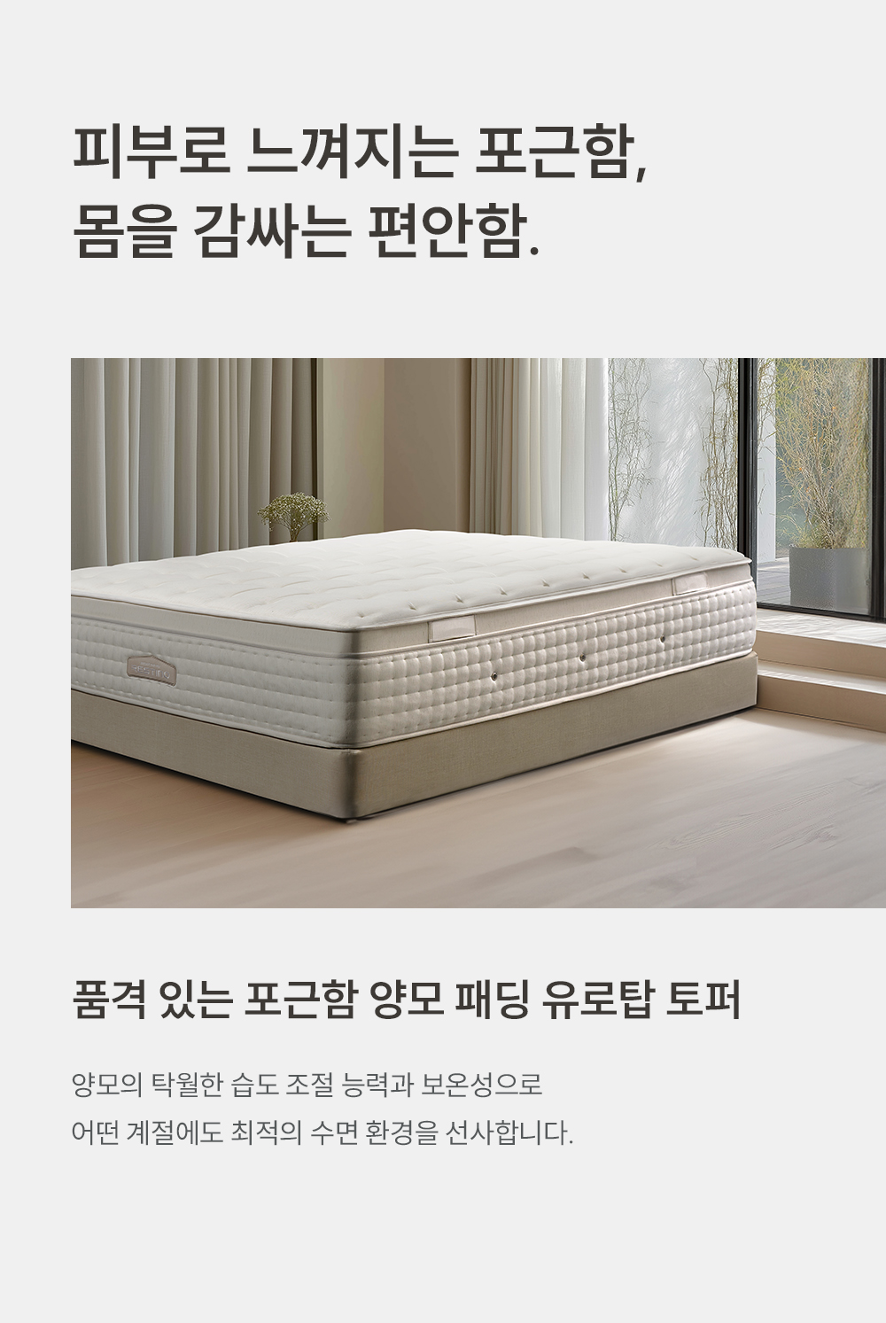쿠쿠 CRM-E01HEMSQ 레스티노 매트리스 상세이미지 5