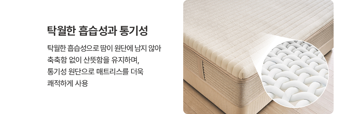 청호나이스 청호나이스 멜로우 드림 매트리스 Q 청호나이스 멜로우 드림 매트리스 Q 상세이미지 1