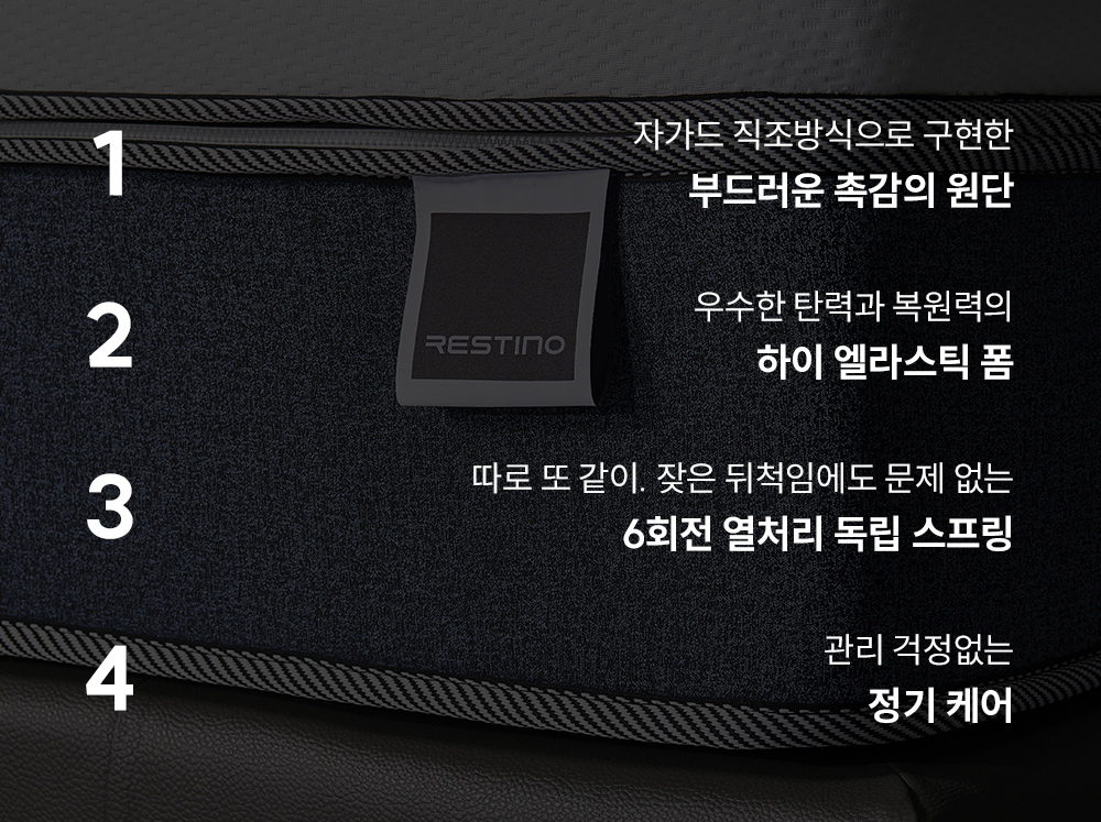 CRM-B10SS_레스티노 매트리스_11번째 상세정보 쿠쿠 CRM-B10SS 레스티노 매트리스 상세이미지 12