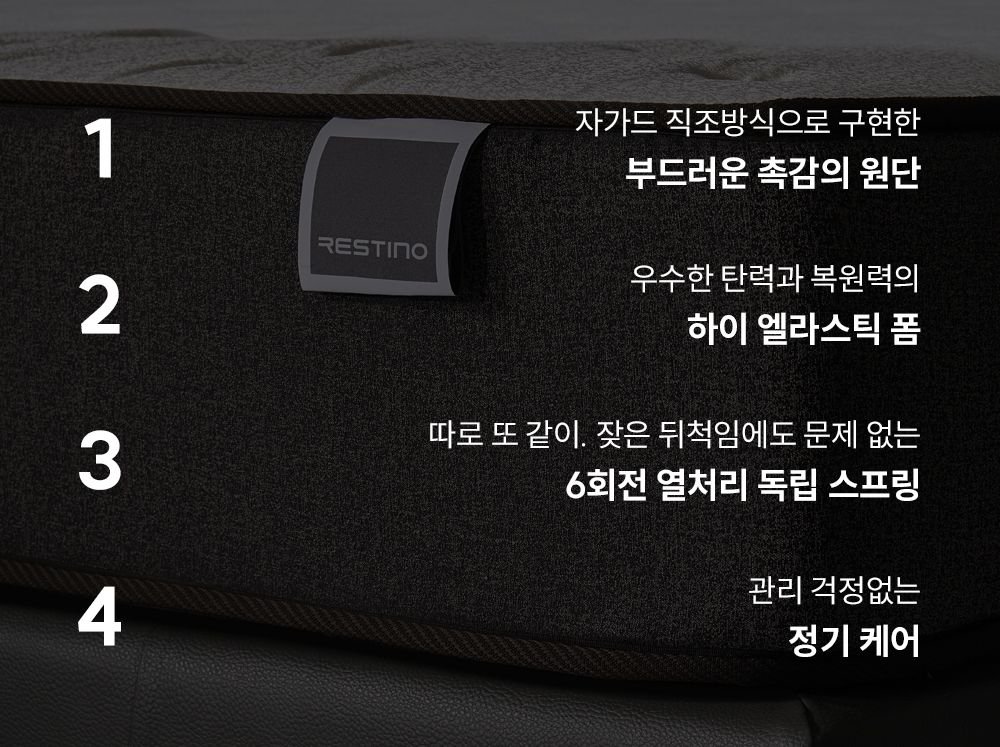 CRM-A10K_레스티노 매트리스 직접관리_1번째 상세정보 쿠쿠 CRM-A10K 레스티노 매트리스 직접관리 상세이미지 2