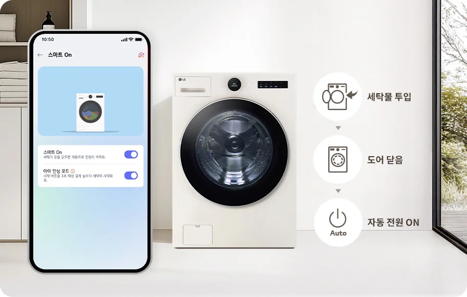 LG전자 fx25tf LG 트롬 AI 오브제컬렉션 세탁기 상세이미지 7