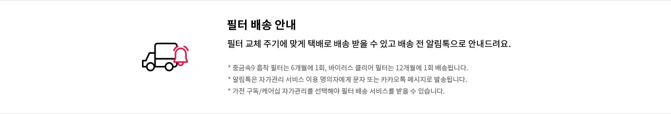 LG전자 wu523awb LG 퓨리케어 오브제컬렉션 정수기 (빌트인, 냉온정) 상세이미지 22