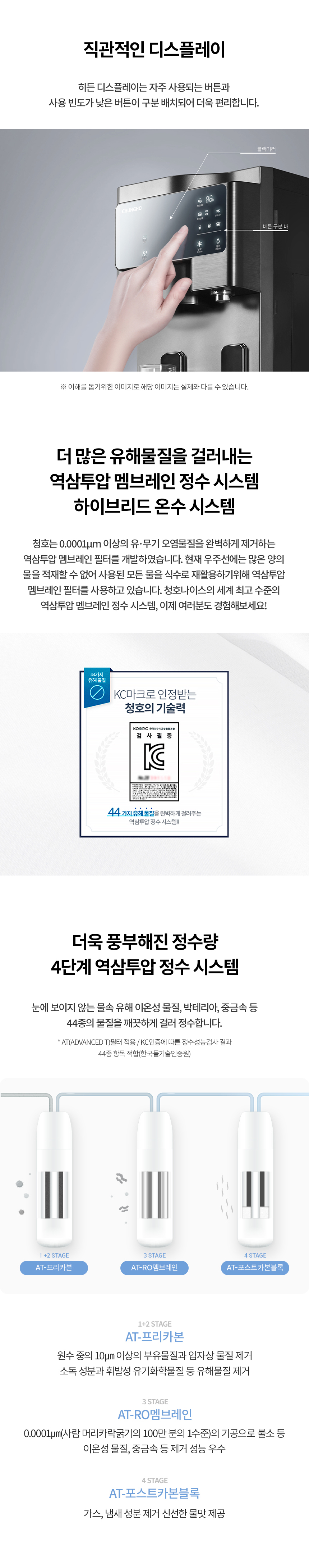 WP-60C90010M_청호 냉온정수기 세니타_9번째 상세정보 청호나이스 WP-60C90010M 청호 냉온정수기 세니타 상세이미지 2