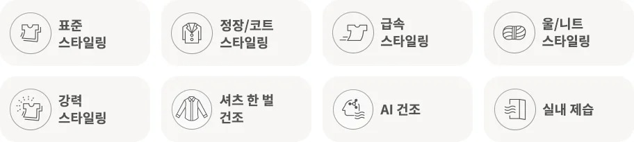 LG전자 sc5gmr70s LG 스타일러 오브제컬렉션 (2026 NEW) + 스티머 상세이미지 10
