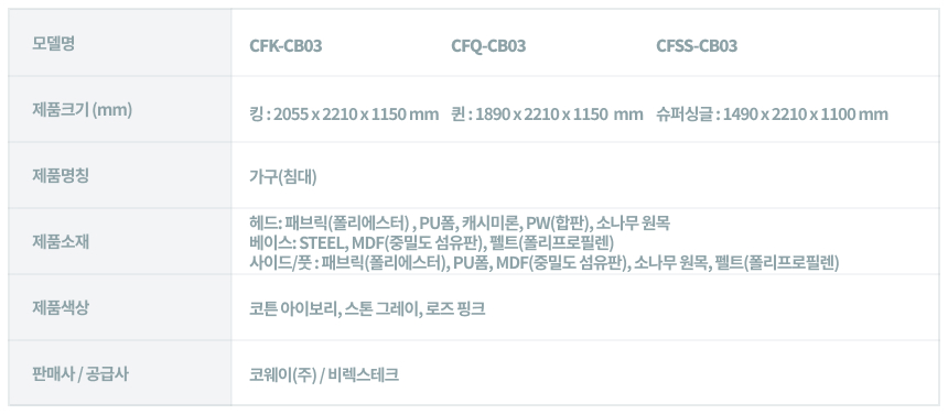 CFK-CB03_코웨이 비렉스 소프트 쿠션 프레임_8번째 상세정보 코웨이 CFK-CB03 코웨이 비렉스 소프트 쿠션 프레임 상세이미지 8
