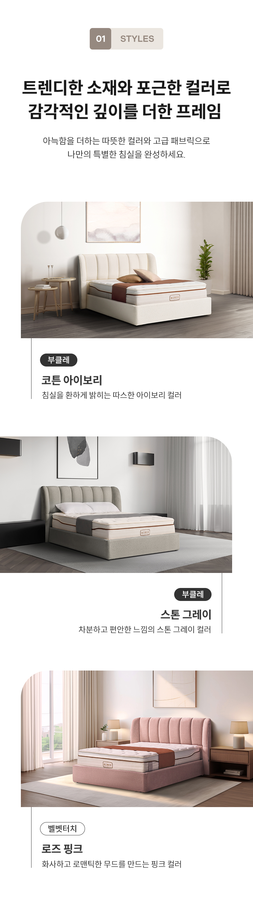 CFSS-CB03_코웨이 비렉스 소프트 쿠션 프레임_1번째 상세정보 코웨이 CFSS-CB03 코웨이 비렉스 소프트 쿠션 프레임 상세이미지 2
