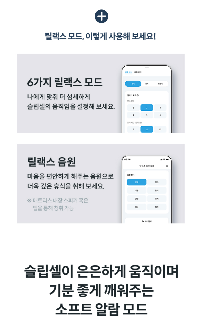 코웨이 CMLK-AS04 코웨이 비렉스 스마트 매트리스 S6 상세이미지 12