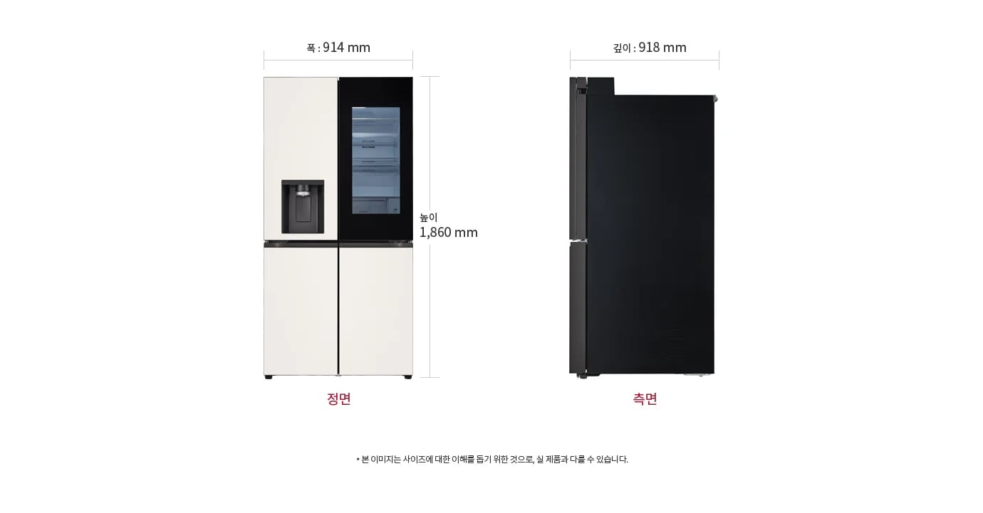 냉장고의 정면과 측면 모습이 보입니다. 정면에는 물과 얼음을 제공하는 디스펜서가 있으며, 내부가 보이는 유리문이 있습니다. 크기는 폭 914mm, 높이 1860mm, 깊이 918mm입니다. 하단에는 본 이미지는 사이즈에 대한 이해를 돕기 위한 것으로, 실 제품과 다를 수 있습니다.라는 문구가 포함되어 있습니다.