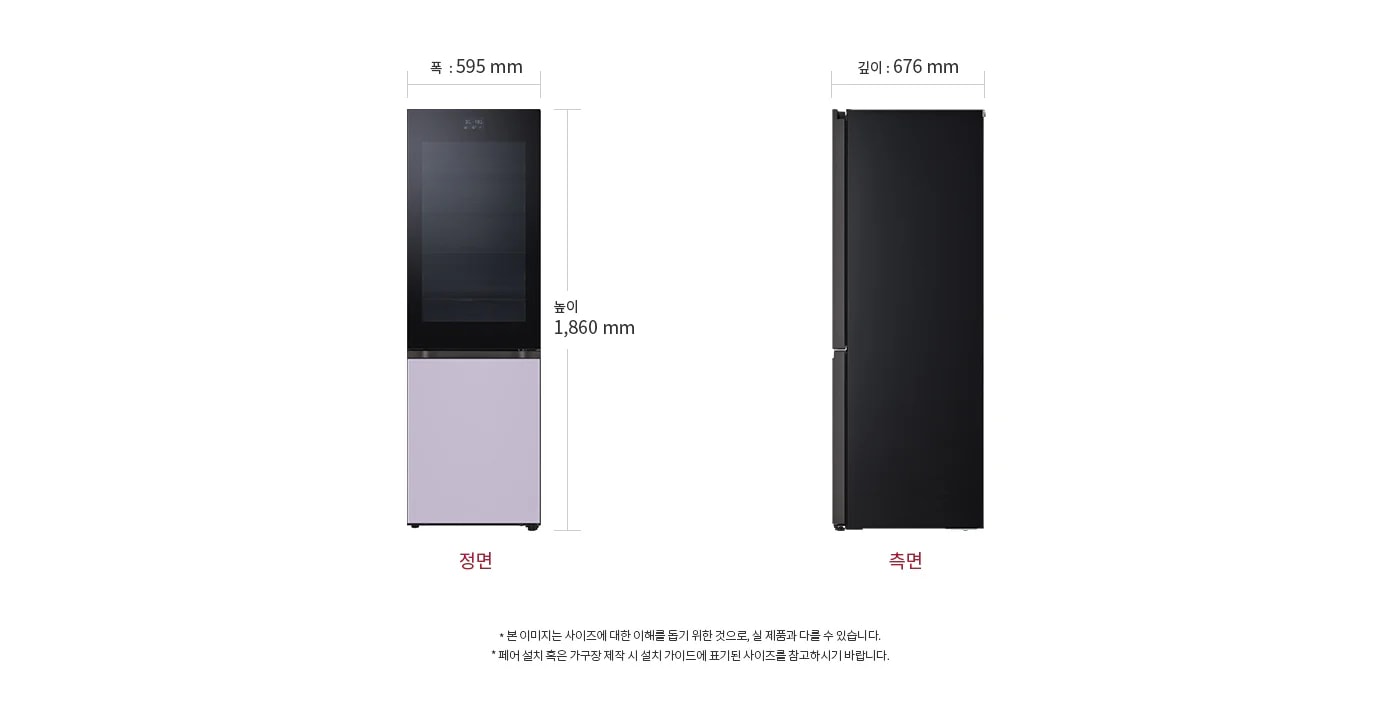 냉장고의 정면과 측면이 나와 있으며, 정면의 폭은 595mm, 높이는 1,860mm로 표시되어 있습니다. 측면의 깊이는 676mm입니다. 본 이미지는 사이즈에 대한 이해를 돕기 위한 것으로, 실 제품과 다를 수 있습니다. 패널 별도 선택 시 재질에 따라 가격이 변경됩니다. 제품 설치 혹은 가구장 제작 시 설치 가이드에 표기된 사이즈를 참고하시기 바랍니다.