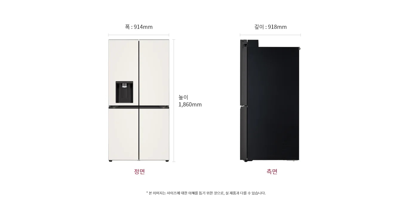 냉장고 정면과 측면 이미지, 크기 정보 표시: 폭 914mm, 깊이 698mm, 높이 1860mm, 본 이미지는 사이즈에 대한 이해를 돕기 위한 것으로, 실 제품과 다를 수 있습니다.