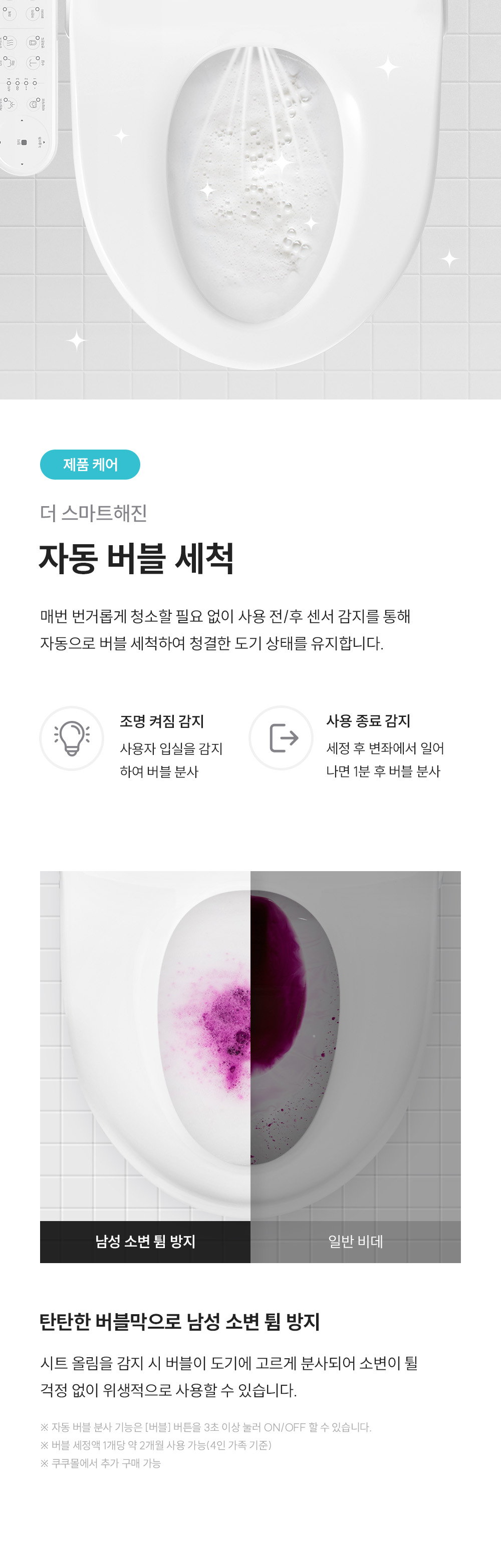 CBT-QSB1041W_트리플케어8 비데_3번째 상세정보 쿠쿠 CBT-QSB1041W 트리플케어8 비데 상세이미지 4