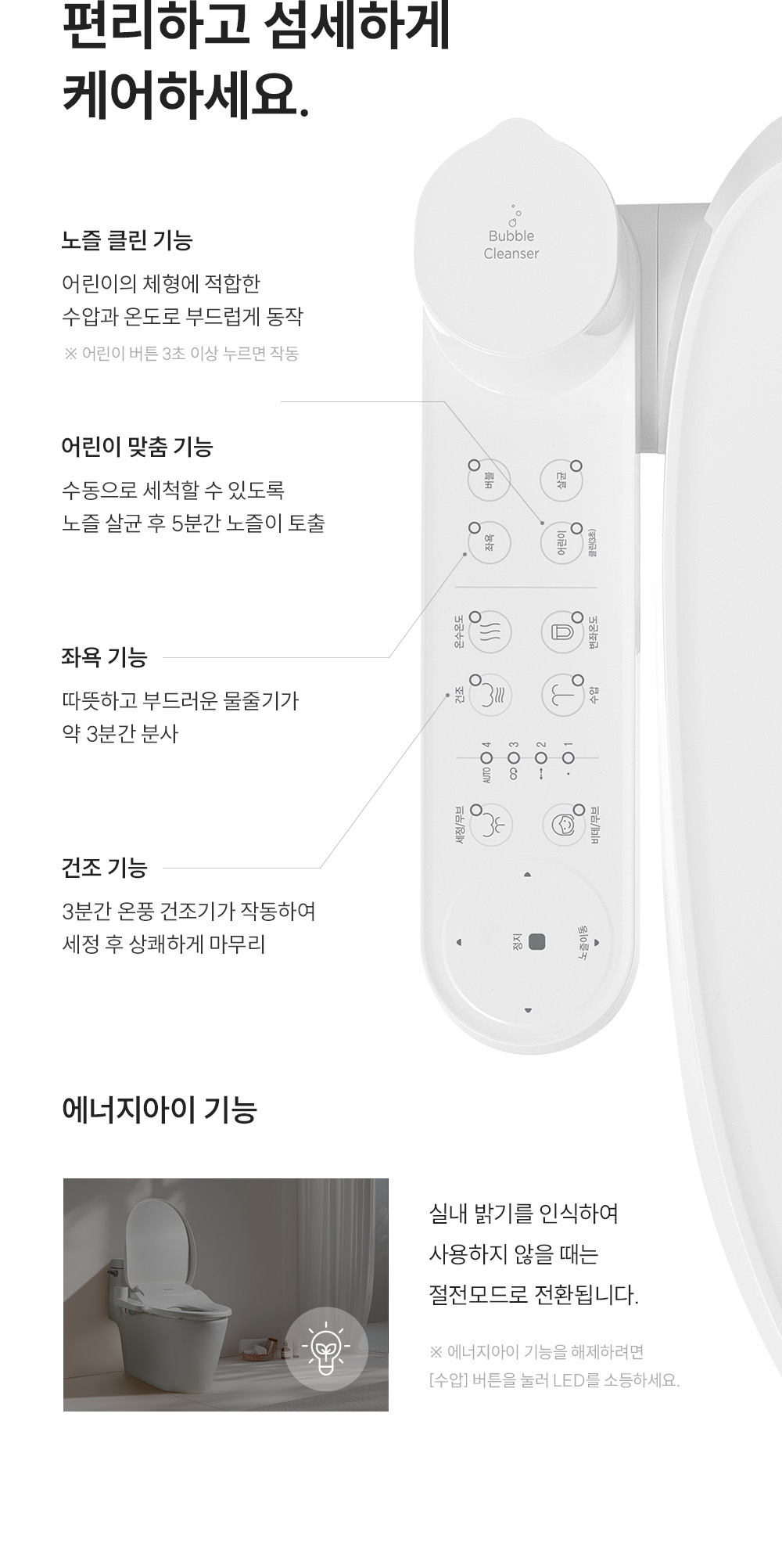 CBT-QSB1041W_트리플케어8 비데_10번째 상세정보 쿠쿠 CBT-QSB1041W 트리플케어8 비데 상세이미지 11
