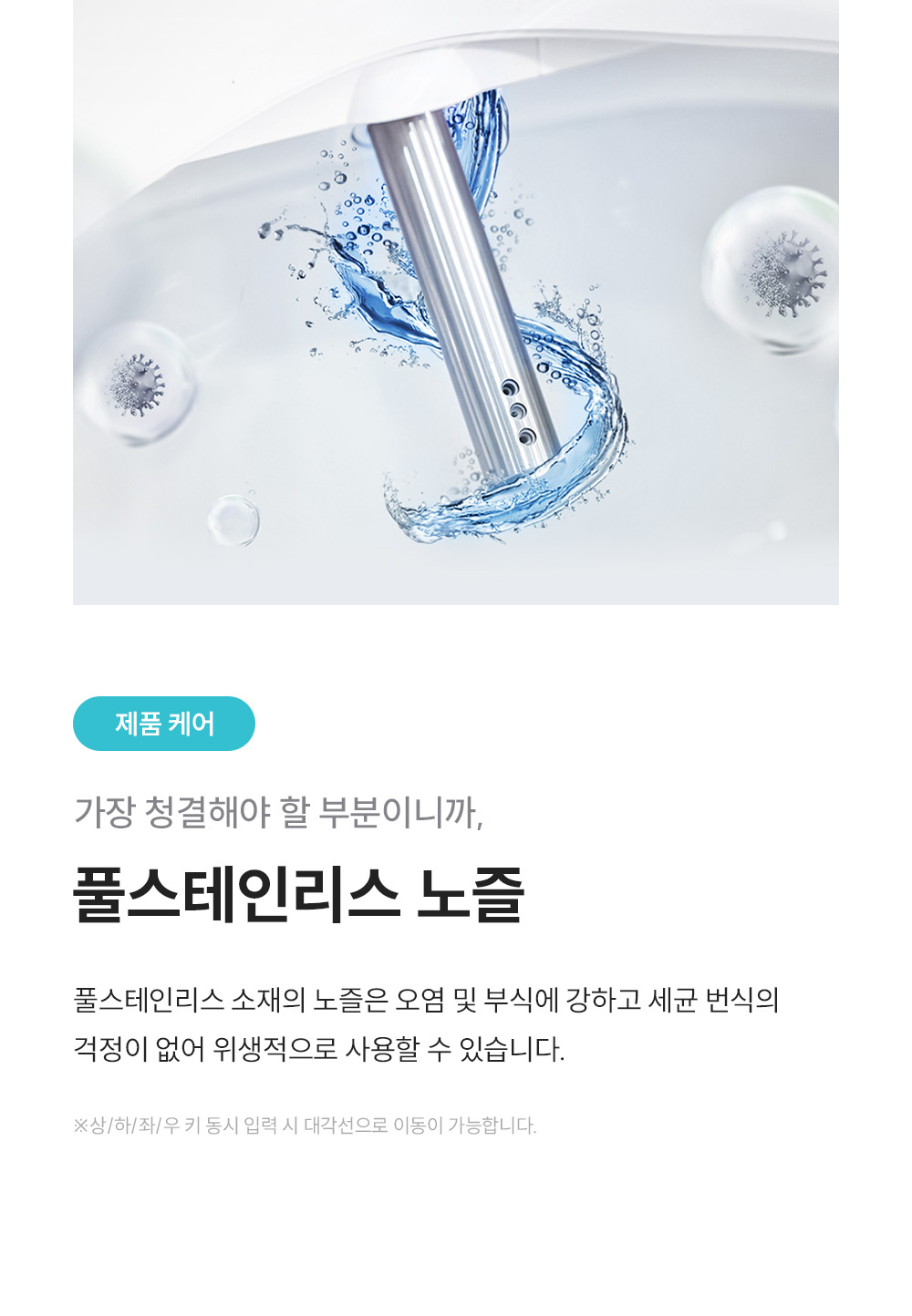 CBT-QSB1041W_트리플케어8 비데_5번째 상세정보 쿠쿠 CBT-QSB1041W 트리플케어8 비데 상세이미지 6