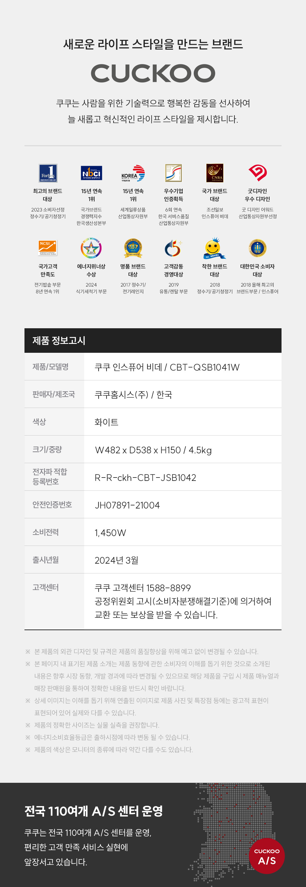 CBT-QSB1041W_트리플케어8 비데_11번째 상세정보 쿠쿠 CBT-QSB1041W 트리플케어8 비데 상세이미지 12