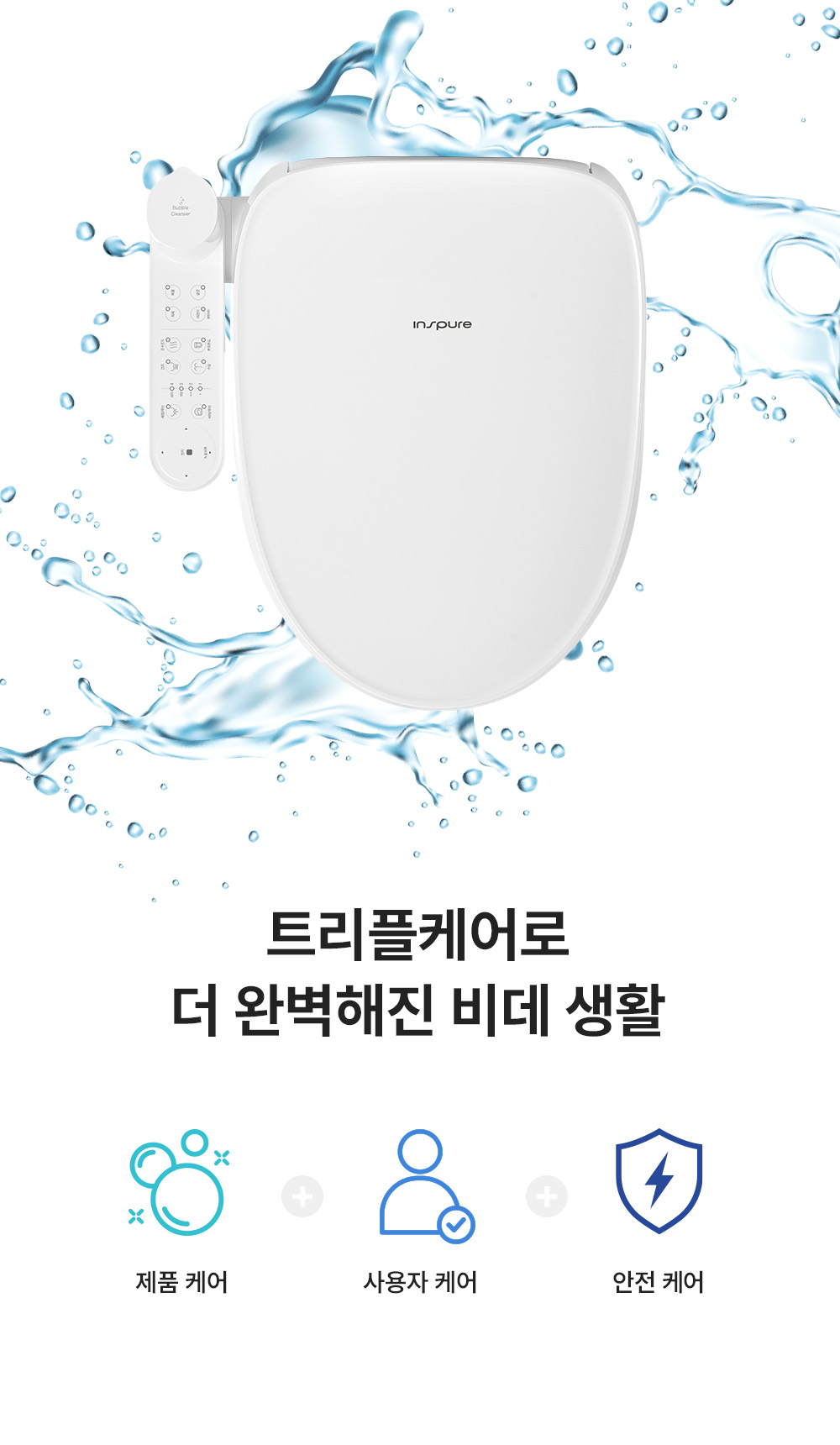 CBT-QSB1041W_트리플케어8 비데_2번째 상세정보 쿠쿠 CBT-QSB1041W 트리플케어8 비데 상세이미지 3
