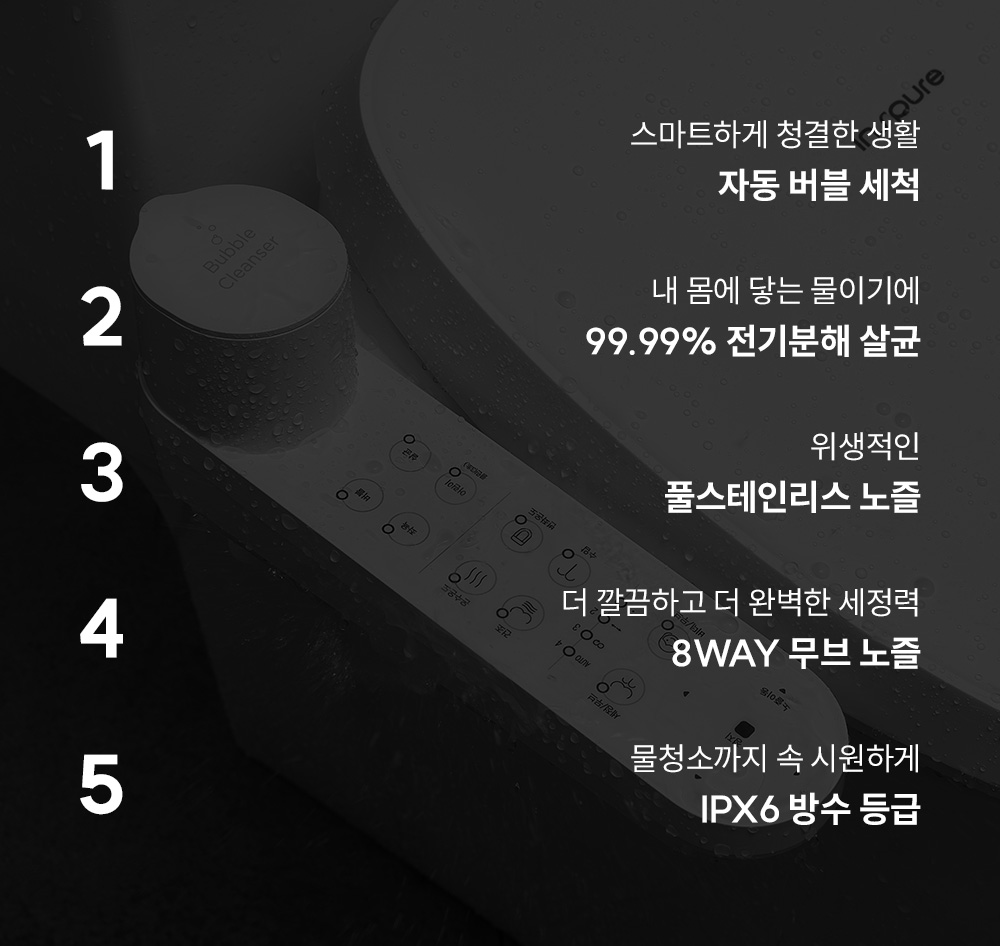 CBT-QSB1041W_트리플케어8 비데_1번째 상세정보 쿠쿠 CBT-QSB1041W 트리플케어8 비데 상세이미지 2