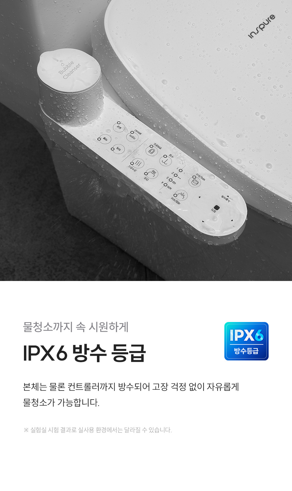 CBT-QSB1041W_트리플케어8 비데_8번째 상세정보 쿠쿠 CBT-QSB1041W 트리플케어8 비데 상세이미지 9